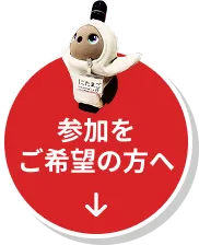 エントリーボタン